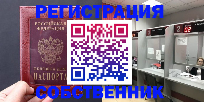 пропишу в квартире в Жирновске