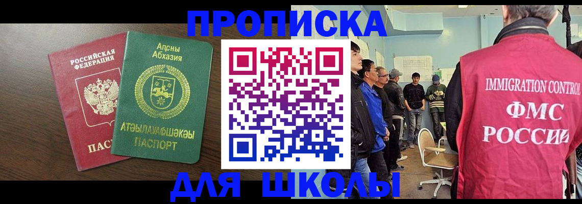 купить прописку в Жирновске