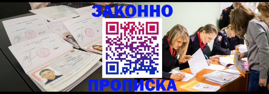 прописка поиск в Жирновске