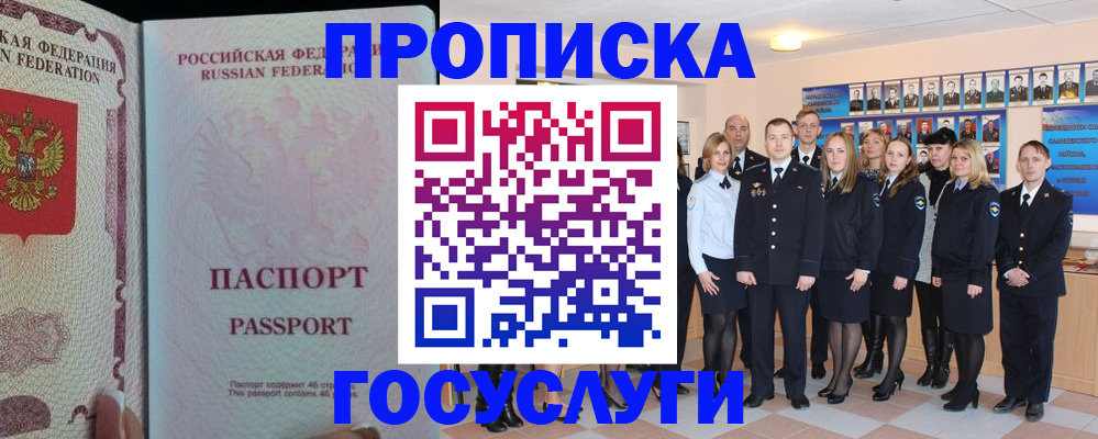 временная регистрация для школы в Жирновске
